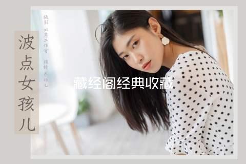 藏经阁经典收藏